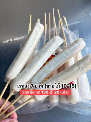 ไข่หมึกเสียบไม้